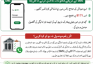 احساس پروگرام 14500 چیک کرنے کا طریقہ 2026