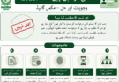 شناختی کارڈ اہل نہیں کا مسئلہ 2026